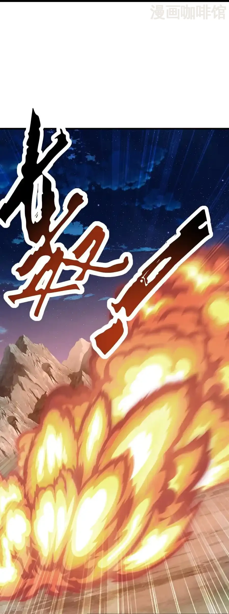 仙武帝尊 第679话 破开结界 下拉式漫画 - 漫画咖啡馆 免费阅读 - Page 24