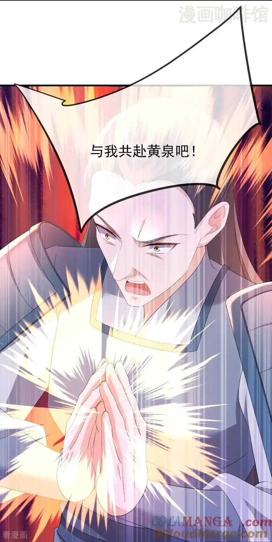 仙武帝尊 第679话 破开结界 下拉式漫画 - 漫画咖啡馆 免费阅读 - Page 25