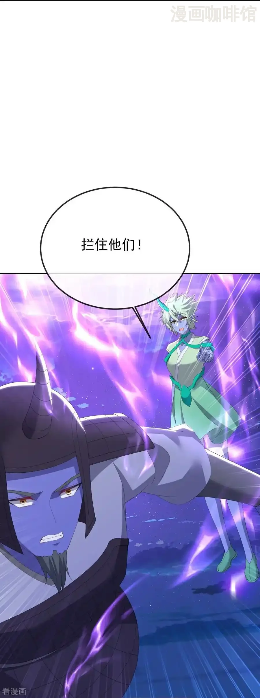 仙武帝尊 第679话 破开结界 下拉式漫画 - 漫画咖啡馆 免费阅读 - Page 29