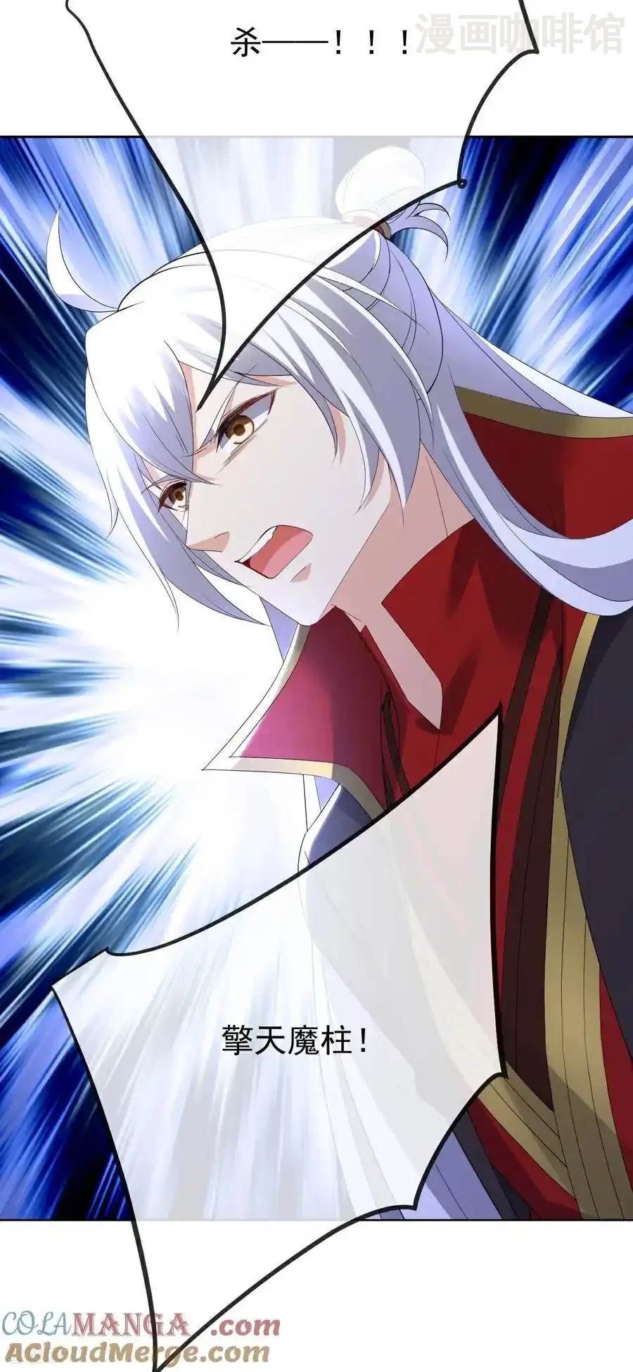 仙武帝尊 第679话 破开结界 下拉式漫画 - 漫画咖啡馆 免费阅读 - Page 31