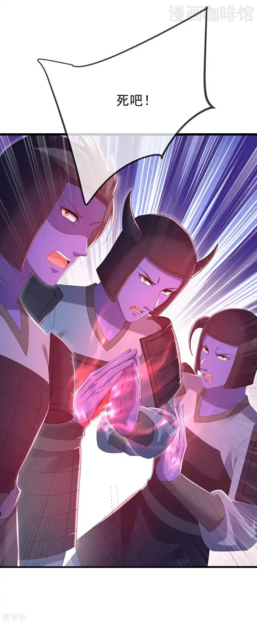 仙武帝尊 第679话 破开结界 下拉式漫画 - 漫画咖啡馆 免费阅读 - Page 35