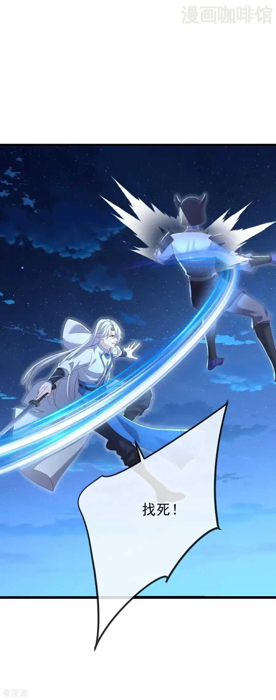 仙武帝尊 第679话 破开结界 下拉式漫画 - 漫画咖啡馆 免费阅读 - Page 39