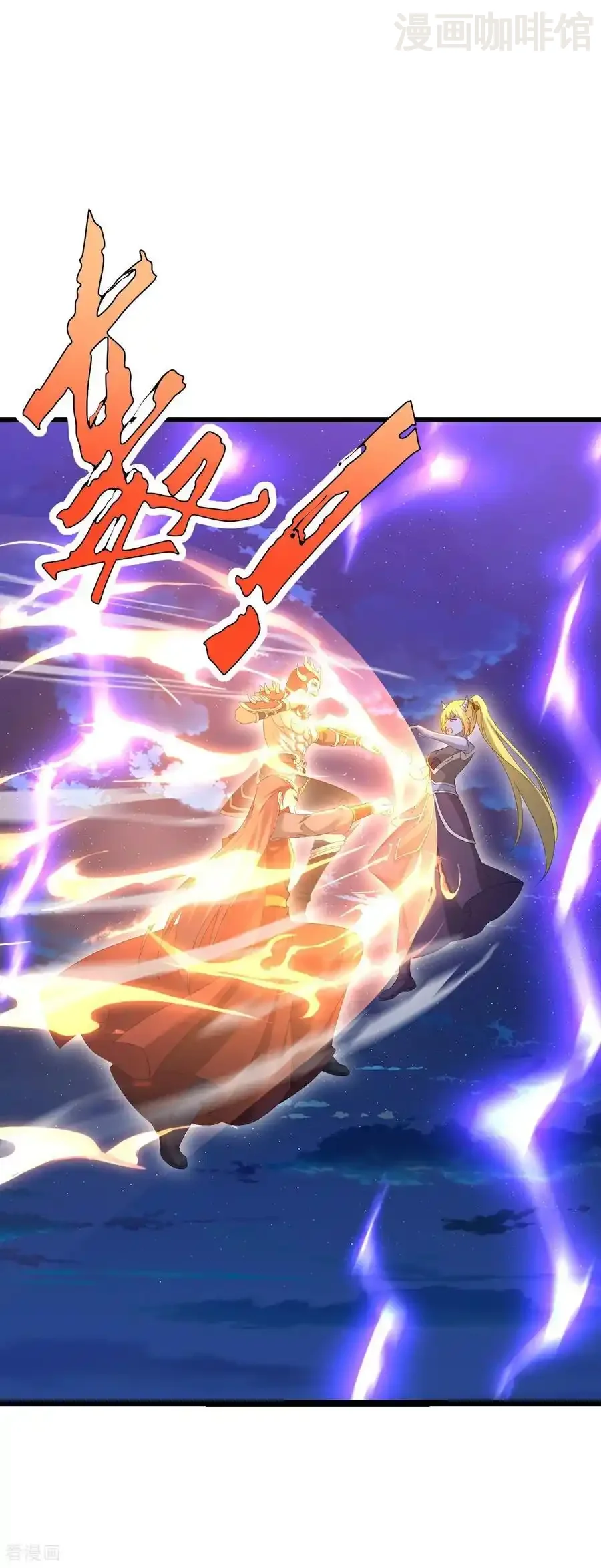 仙武帝尊 第679话 破开结界 下拉式漫画 - 漫画咖啡馆 免费阅读 - Page 44