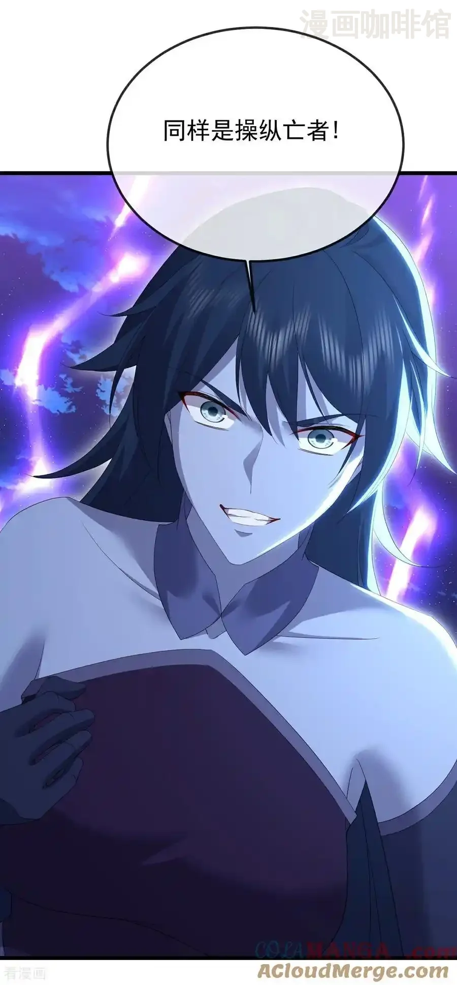 仙武帝尊 第679话 破开结界 下拉式漫画 - 漫画咖啡馆 免费阅读 - Page 46