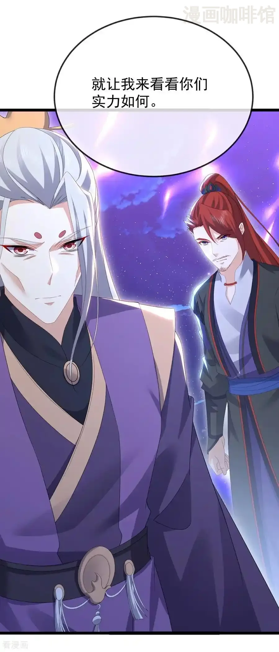 仙武帝尊 第679话 破开结界 下拉式漫画 - 漫画咖啡馆 免费阅读 - Page 47