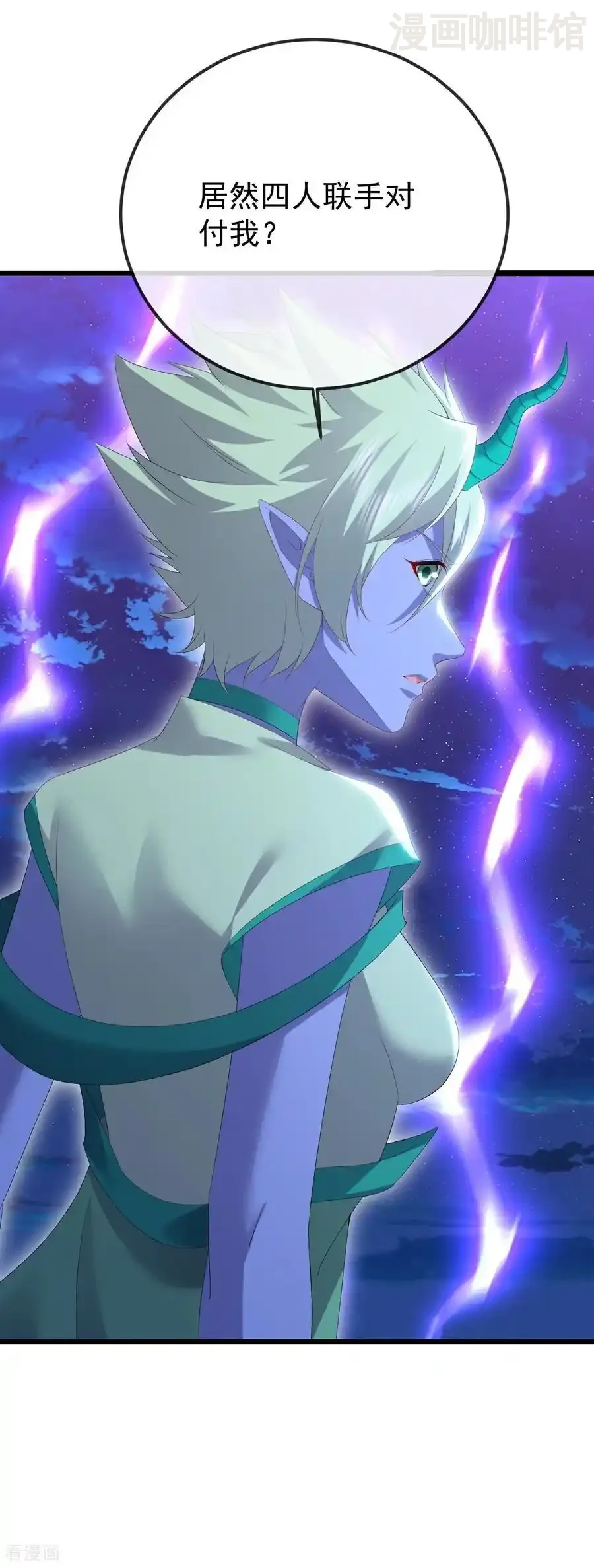 仙武帝尊 第679话 破开结界 下拉式漫画 - 漫画咖啡馆 免费阅读 - Page 48