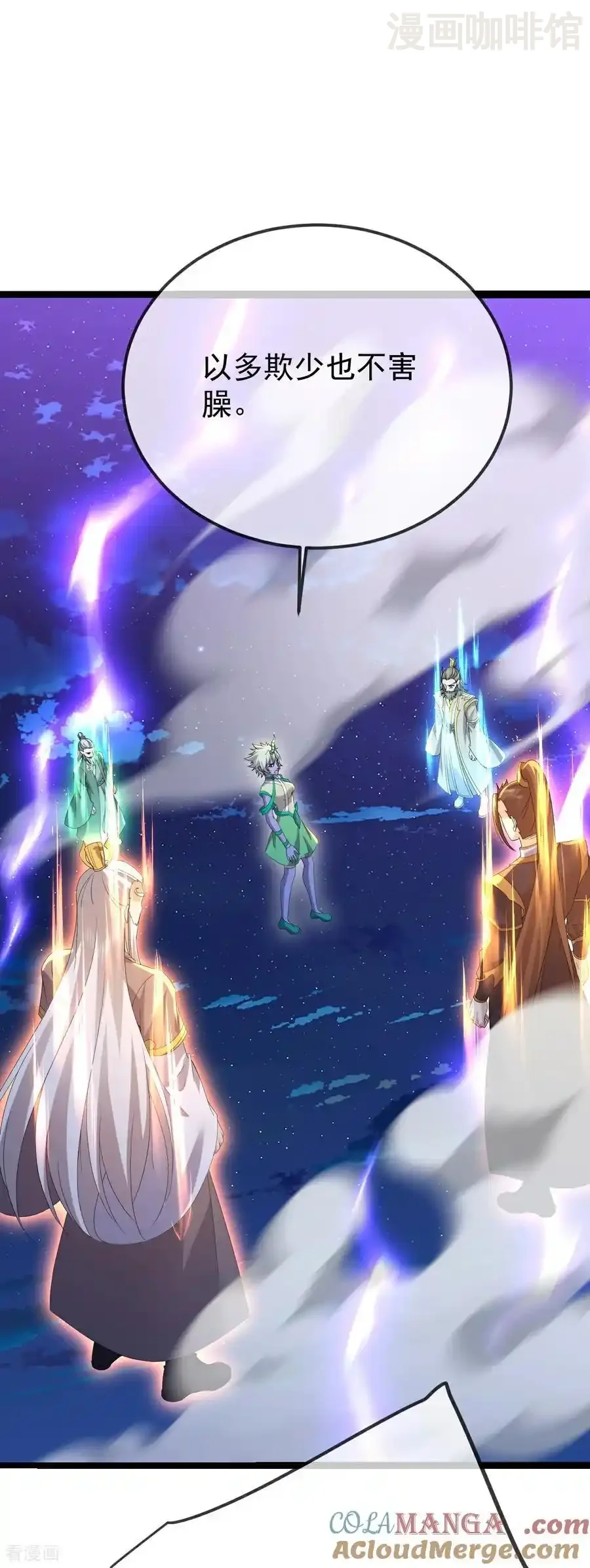 仙武帝尊 第679话 破开结界 下拉式漫画 - 漫画咖啡馆 免费阅读 - Page 49