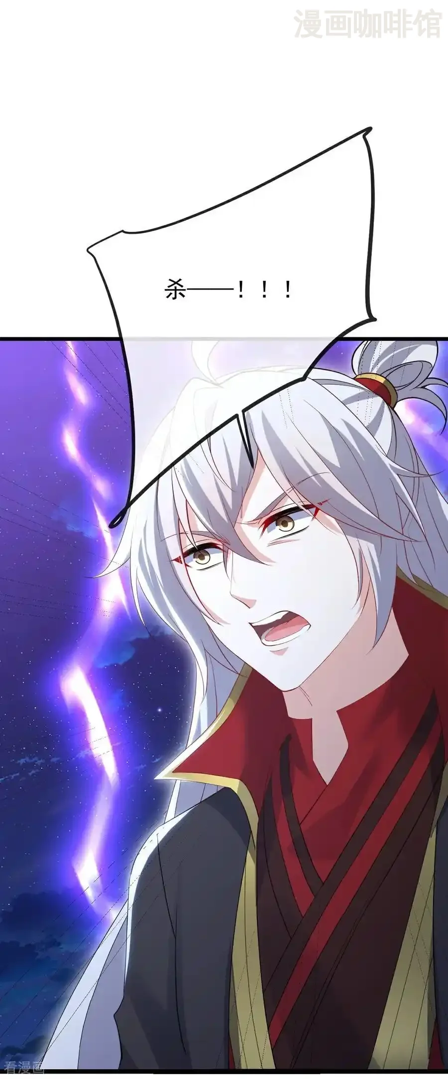 仙武帝尊 第679话 破开结界 下拉式漫画 - 漫画咖啡馆 免费阅读 - Page 54