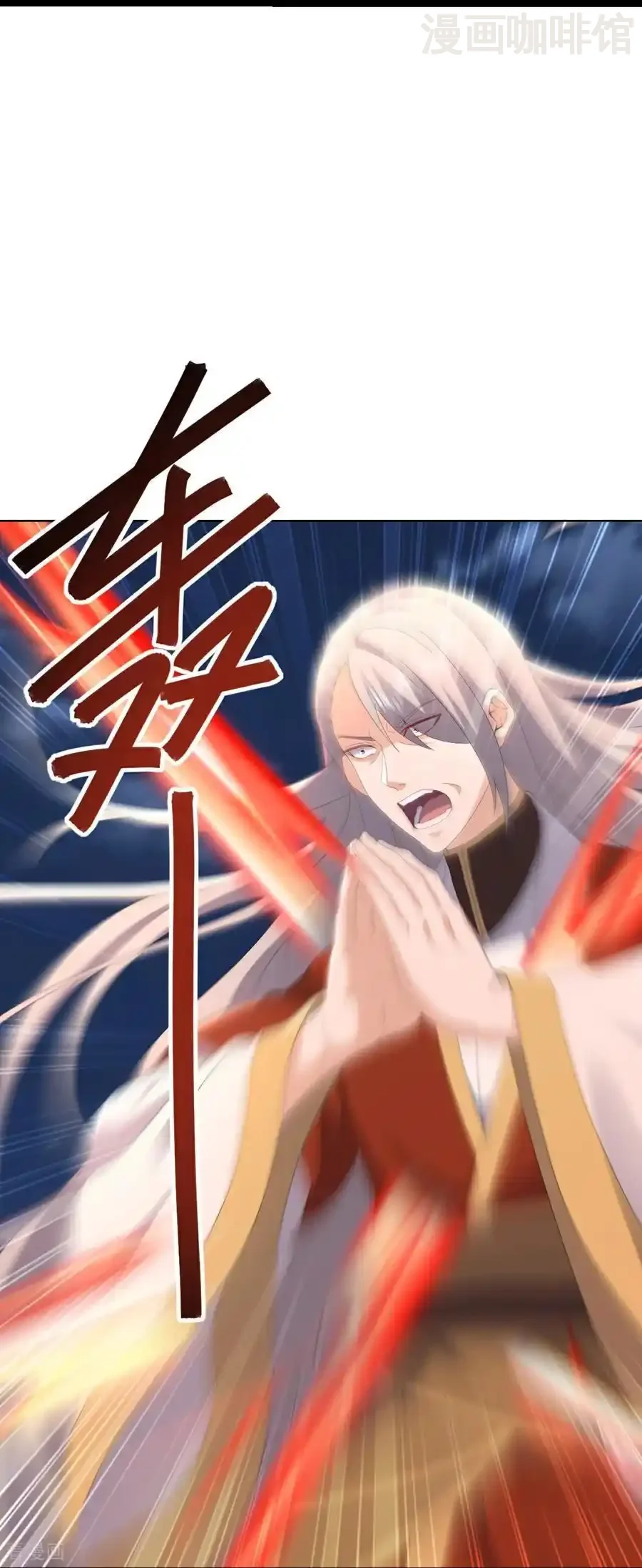 仙武帝尊 第679话 破开结界 下拉式漫画 - 漫画咖啡馆 免费阅读 - Page 56