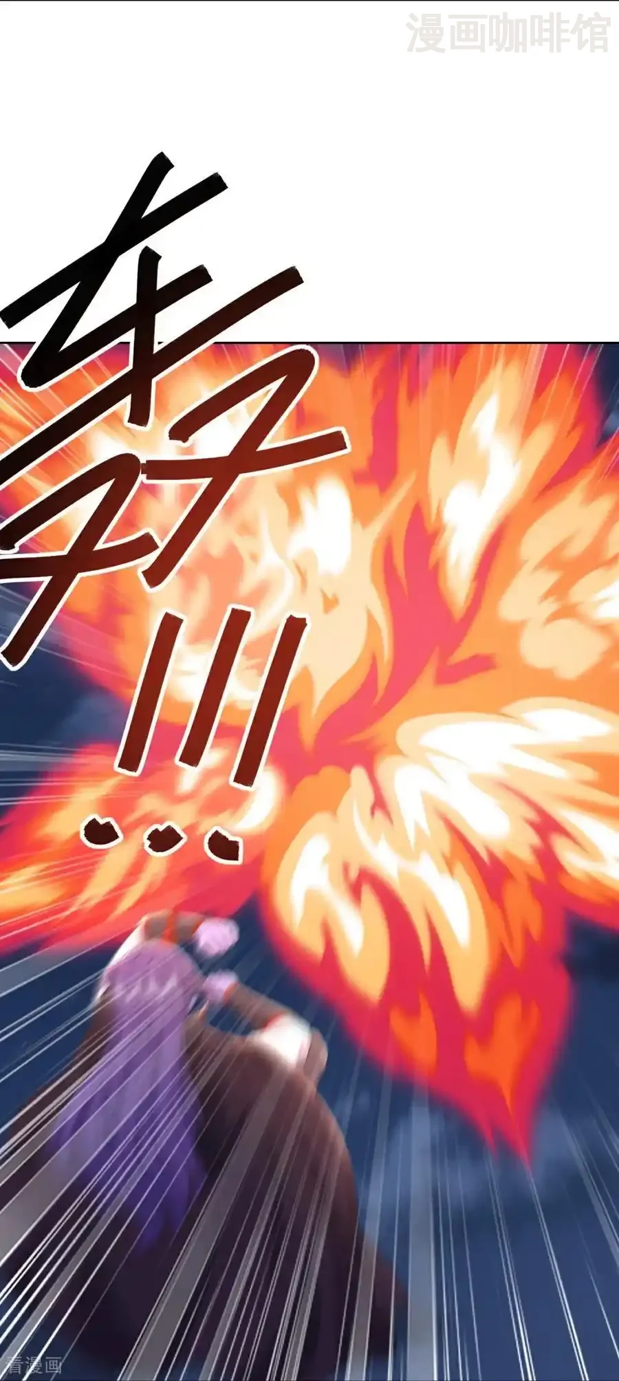 仙武帝尊 第679话 破开结界 下拉式漫画 - 漫画咖啡馆 免费阅读 - Page 57