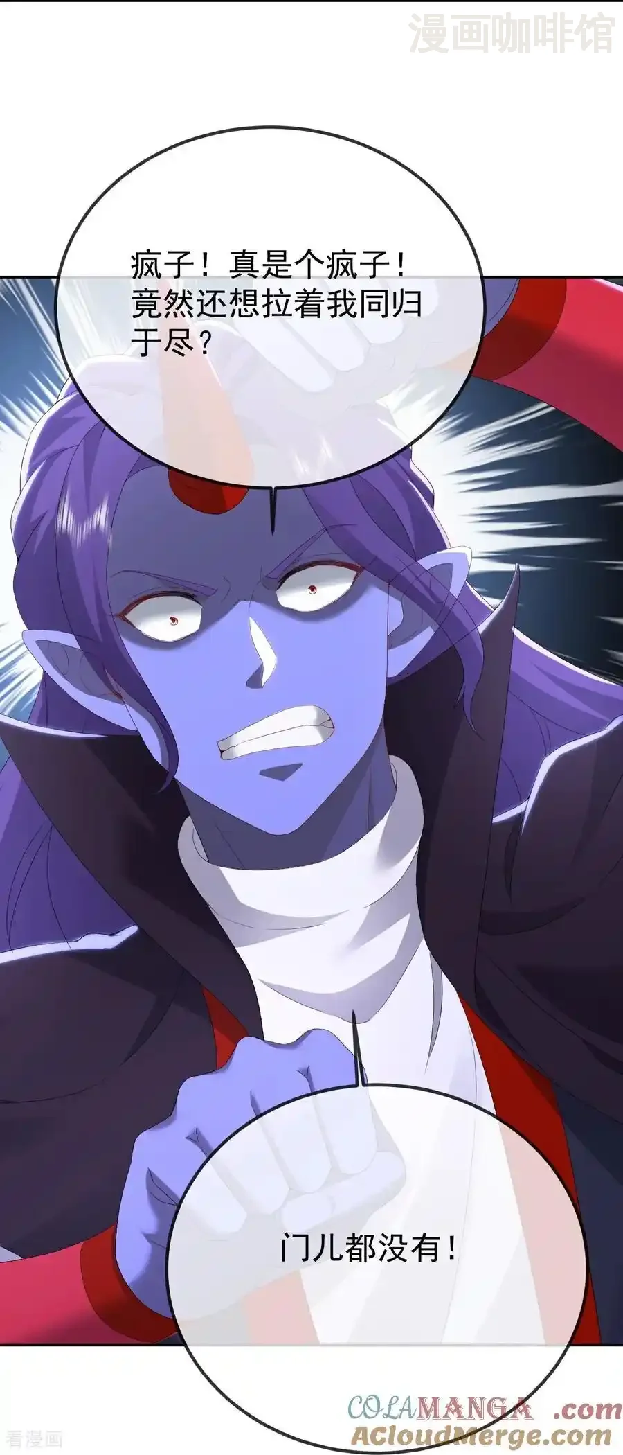 仙武帝尊 第679话 破开结界 下拉式漫画 - 漫画咖啡馆 免费阅读 - Page 58