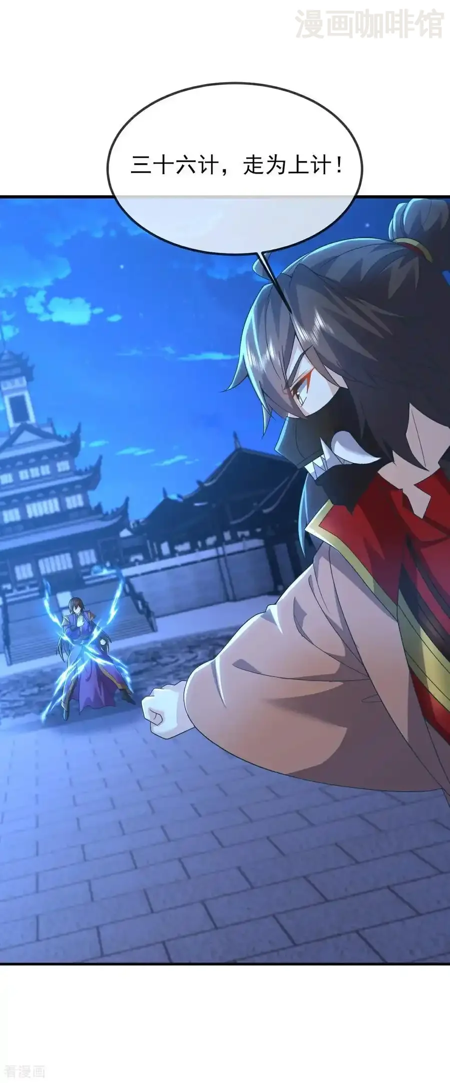 仙武帝尊 第562话 两个荒古圣体？ 下拉式漫画 - 漫画咖啡馆 免费阅读 - Page 2