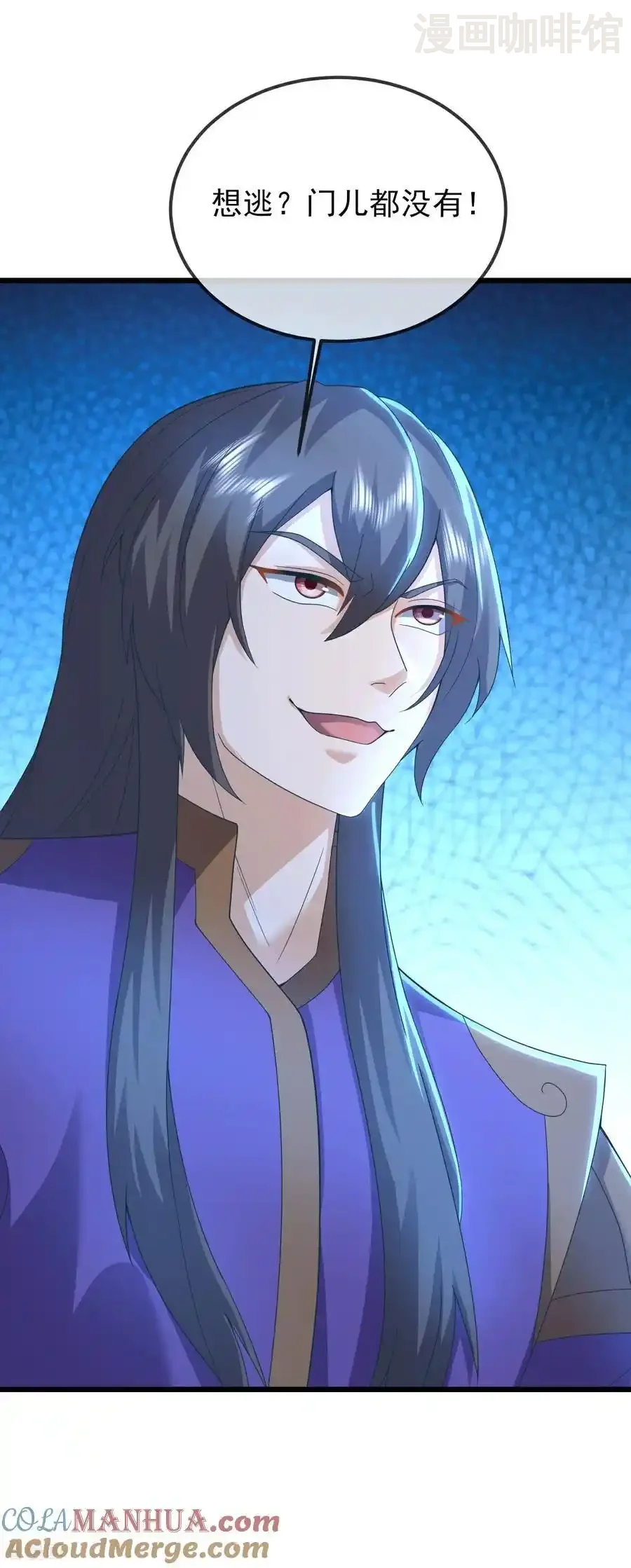 仙武帝尊 第562话 两个荒古圣体？ 下拉式漫画 - 漫画咖啡馆 免费阅读 - Page 4