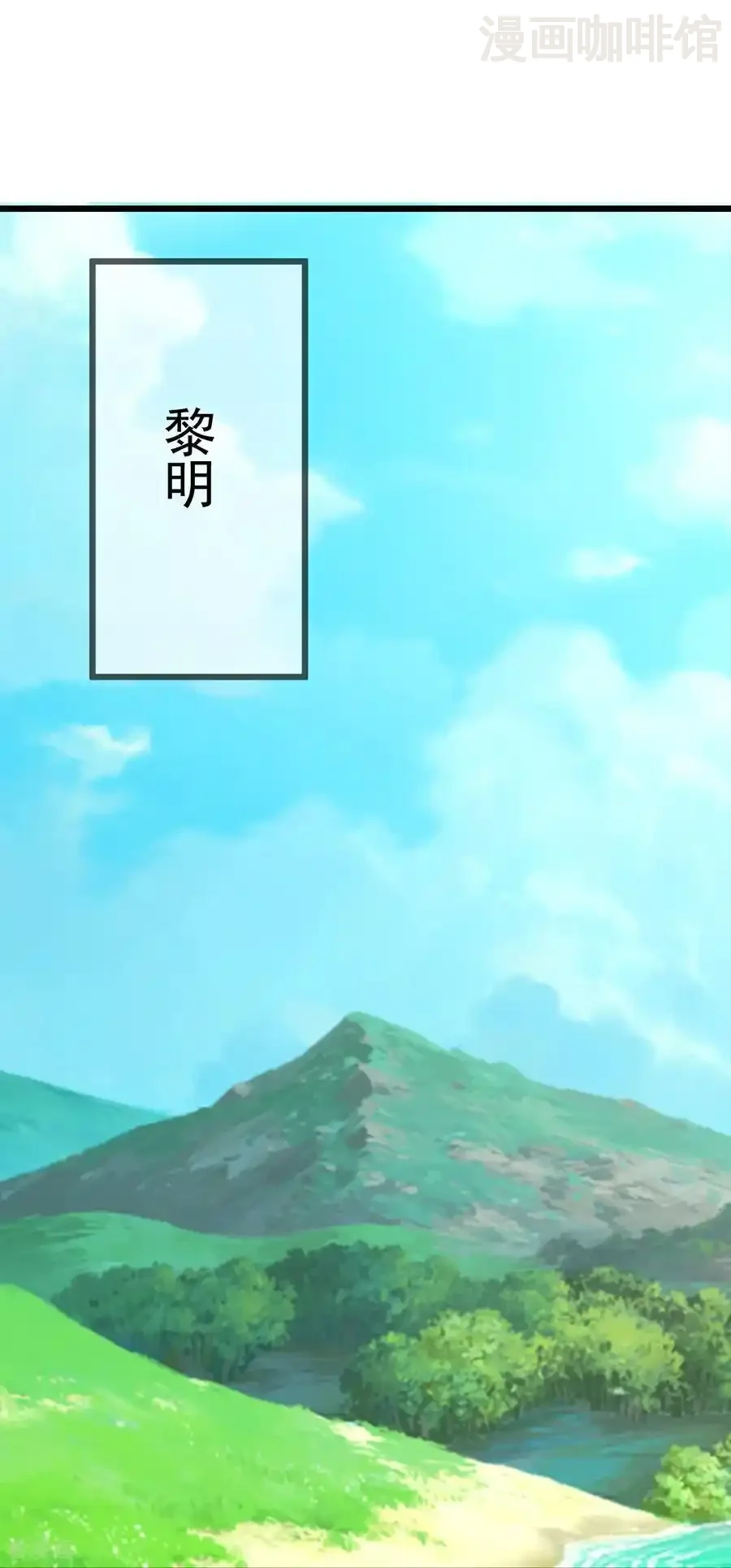 仙武帝尊 第562话 两个荒古圣体？ 下拉式漫画 - 漫画咖啡馆 免费阅读 - Page 5