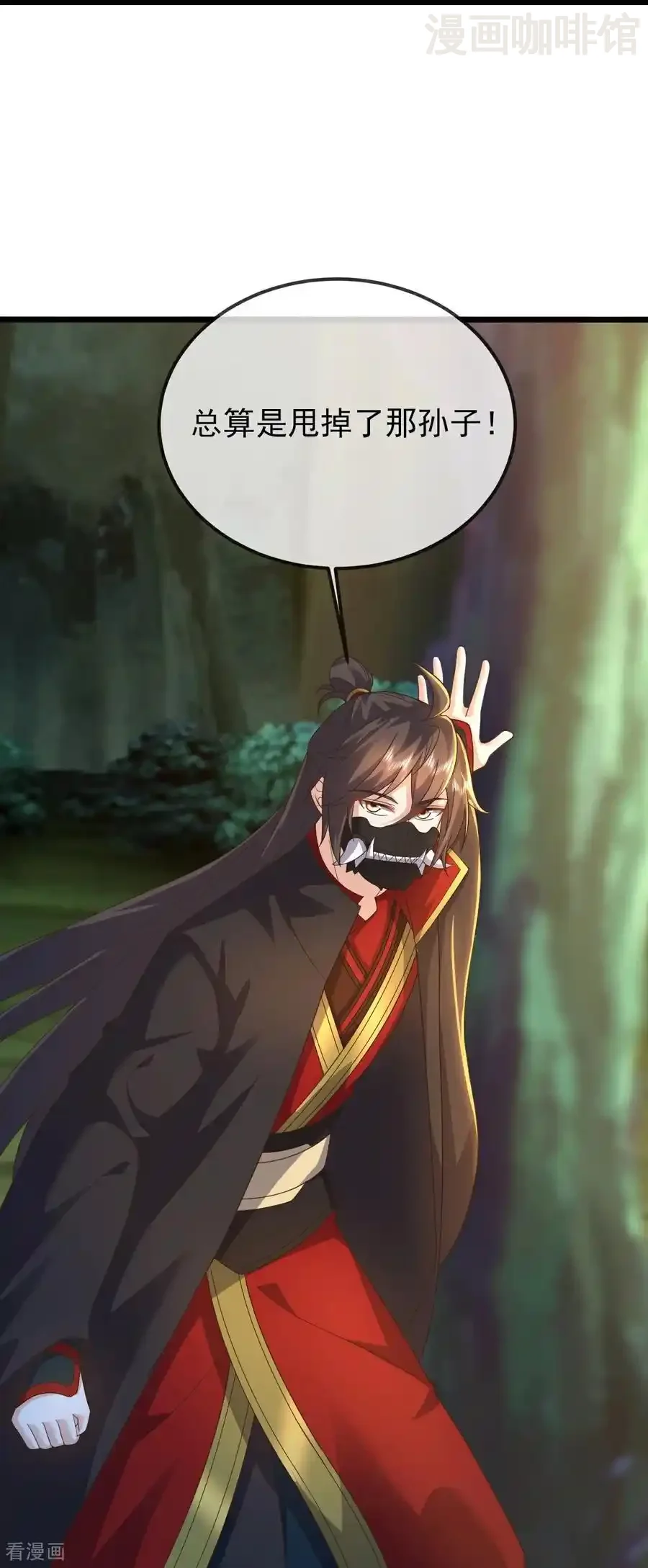 仙武帝尊 第562话 两个荒古圣体？ 下拉式漫画 - 漫画咖啡馆 免费阅读 - Page 6