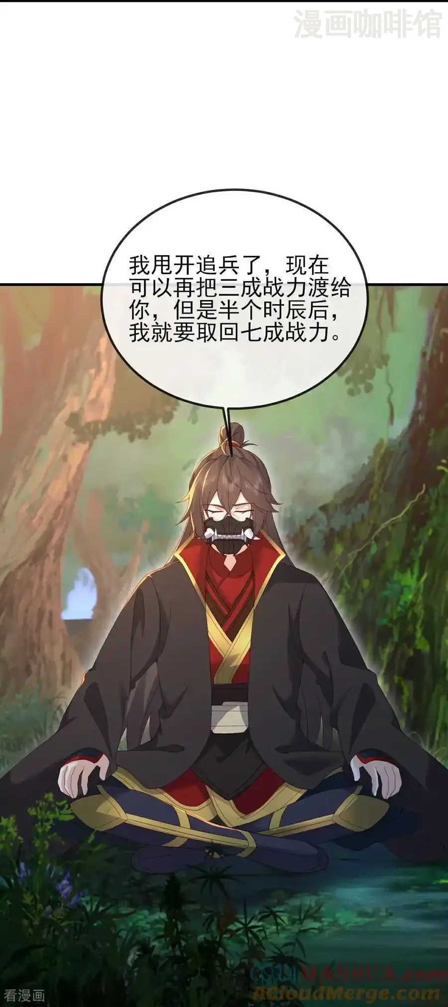 仙武帝尊 第562话 两个荒古圣体？ 下拉式漫画 - 漫画咖啡馆 免费阅读 - Page 7