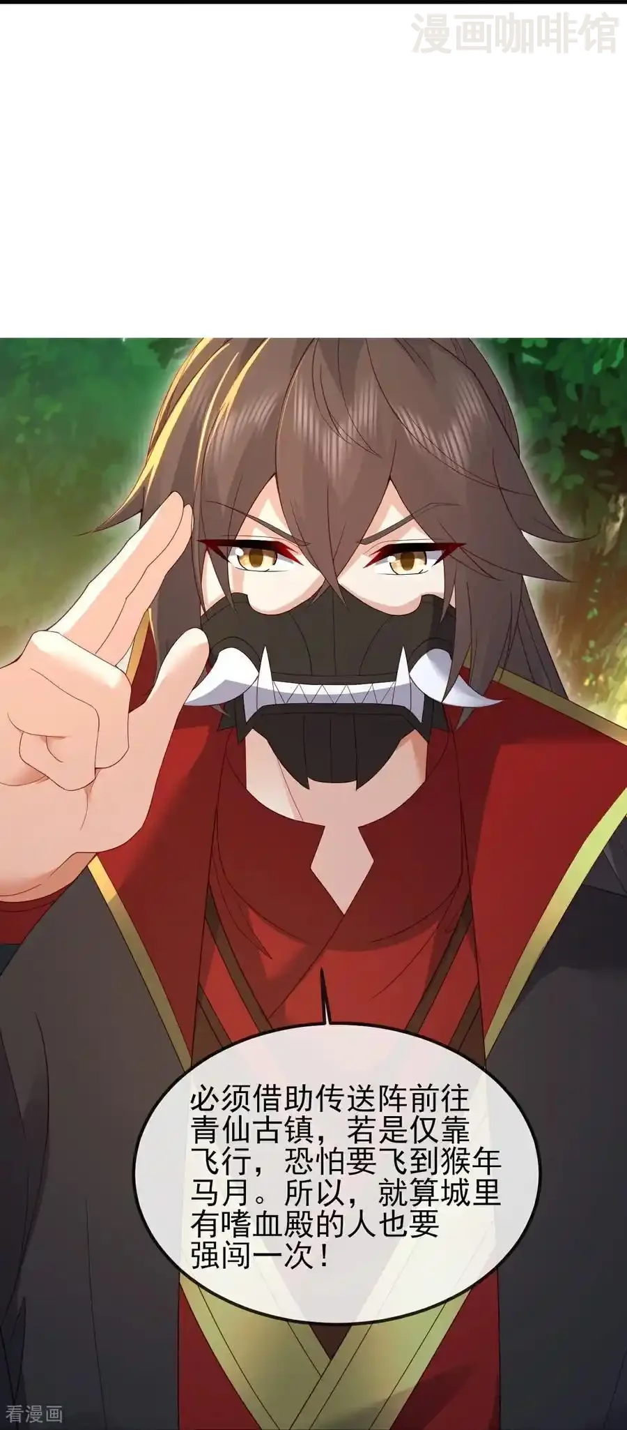 仙武帝尊 第562话 两个荒古圣体？ 下拉式漫画 - 漫画咖啡馆 免费阅读 - Page 8