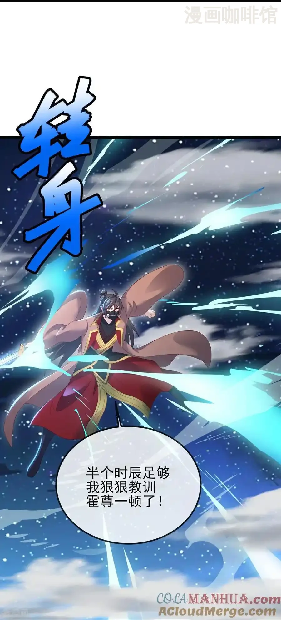 仙武帝尊 第562话 两个荒古圣体？ 下拉式漫画 - 漫画咖啡馆 免费阅读 - Page 10