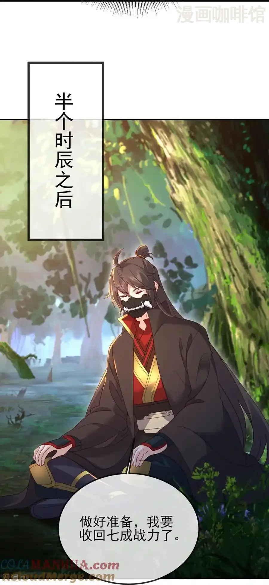 仙武帝尊 第562话 两个荒古圣体？ 下拉式漫画 - 漫画咖啡馆 免费阅读 - Page 13