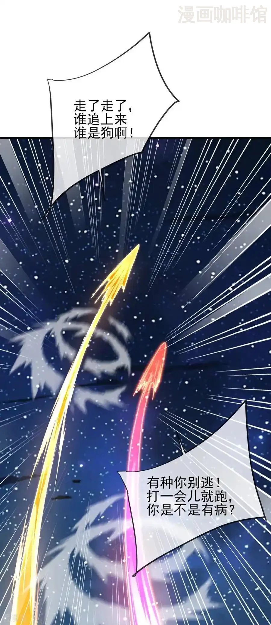 仙武帝尊 第562话 两个荒古圣体？ 下拉式漫画 - 漫画咖啡馆 免费阅读 - Page 15