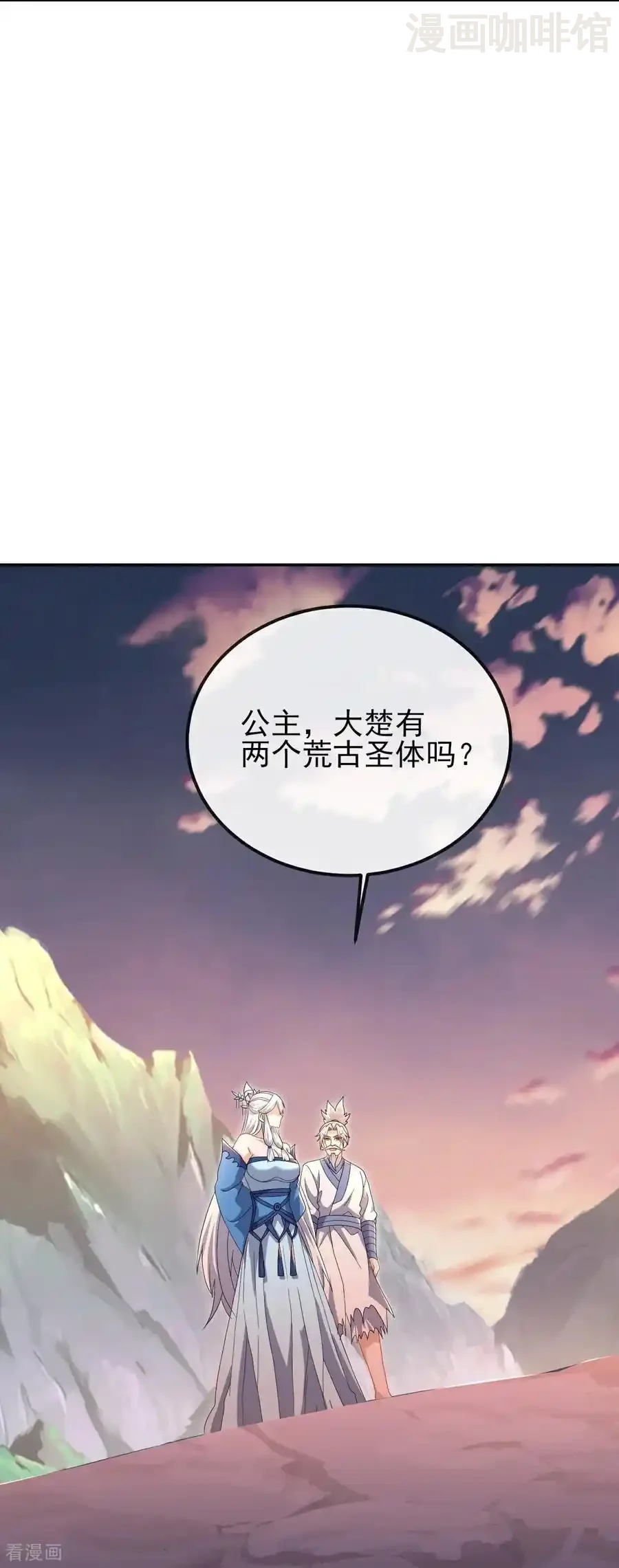 仙武帝尊 第562话 两个荒古圣体？ 下拉式漫画 - 漫画咖啡馆 免费阅读 - Page 17