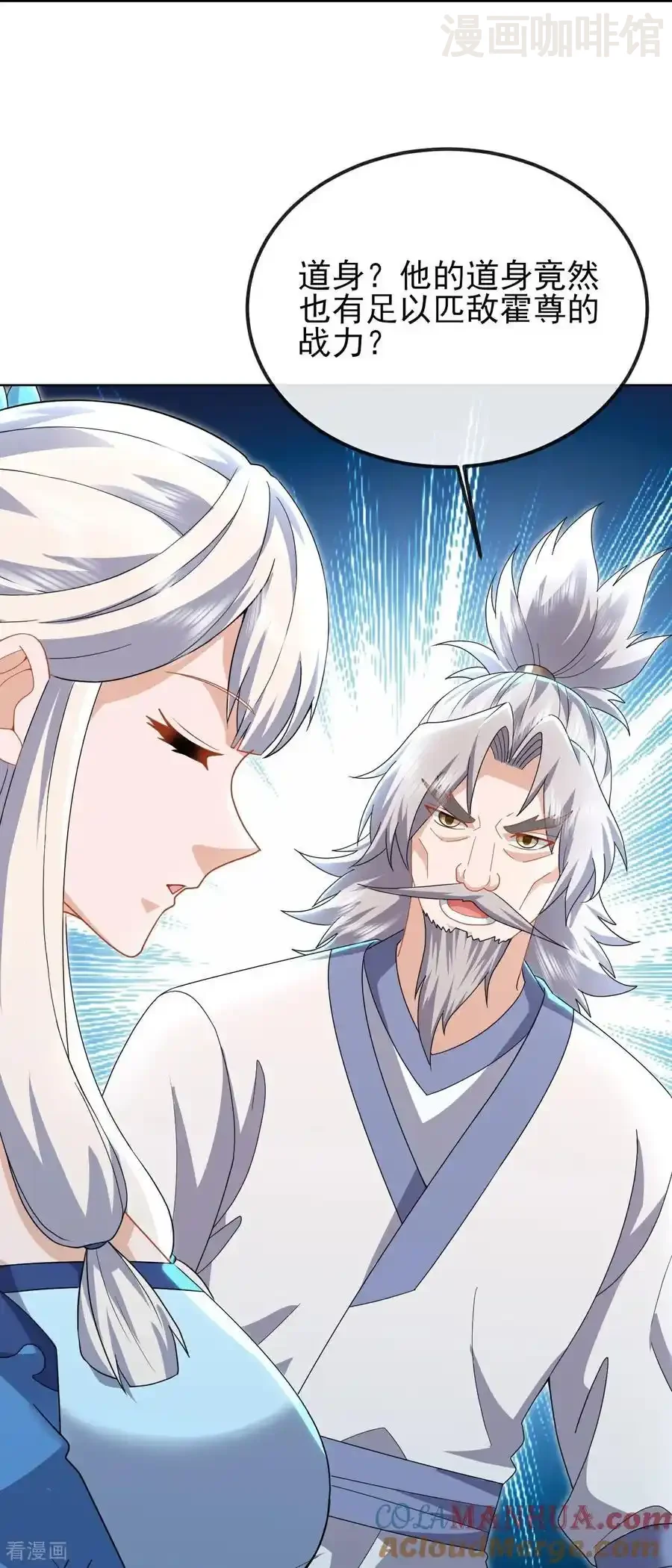 仙武帝尊 第562话 两个荒古圣体？ 下拉式漫画 - 漫画咖啡馆 免费阅读 - Page 19