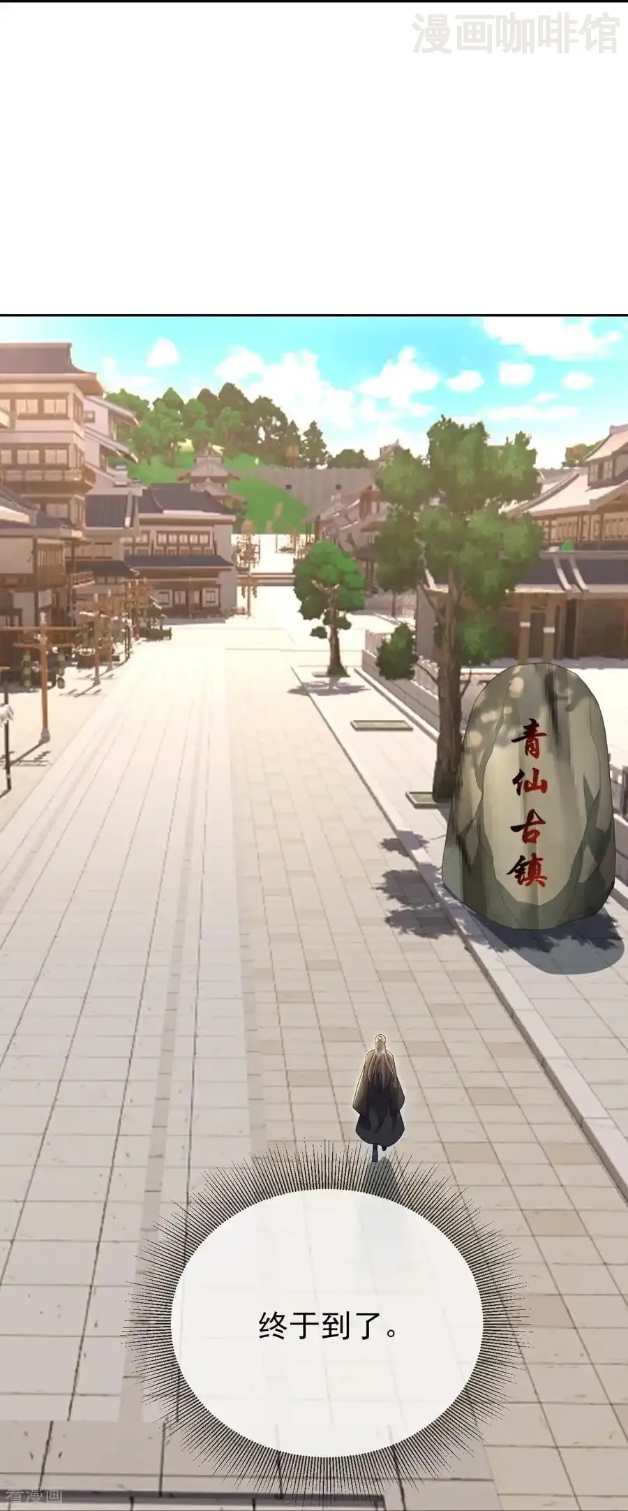 仙武帝尊 第562话 两个荒古圣体？ 下拉式漫画 - 漫画咖啡馆 免费阅读 - Page 23