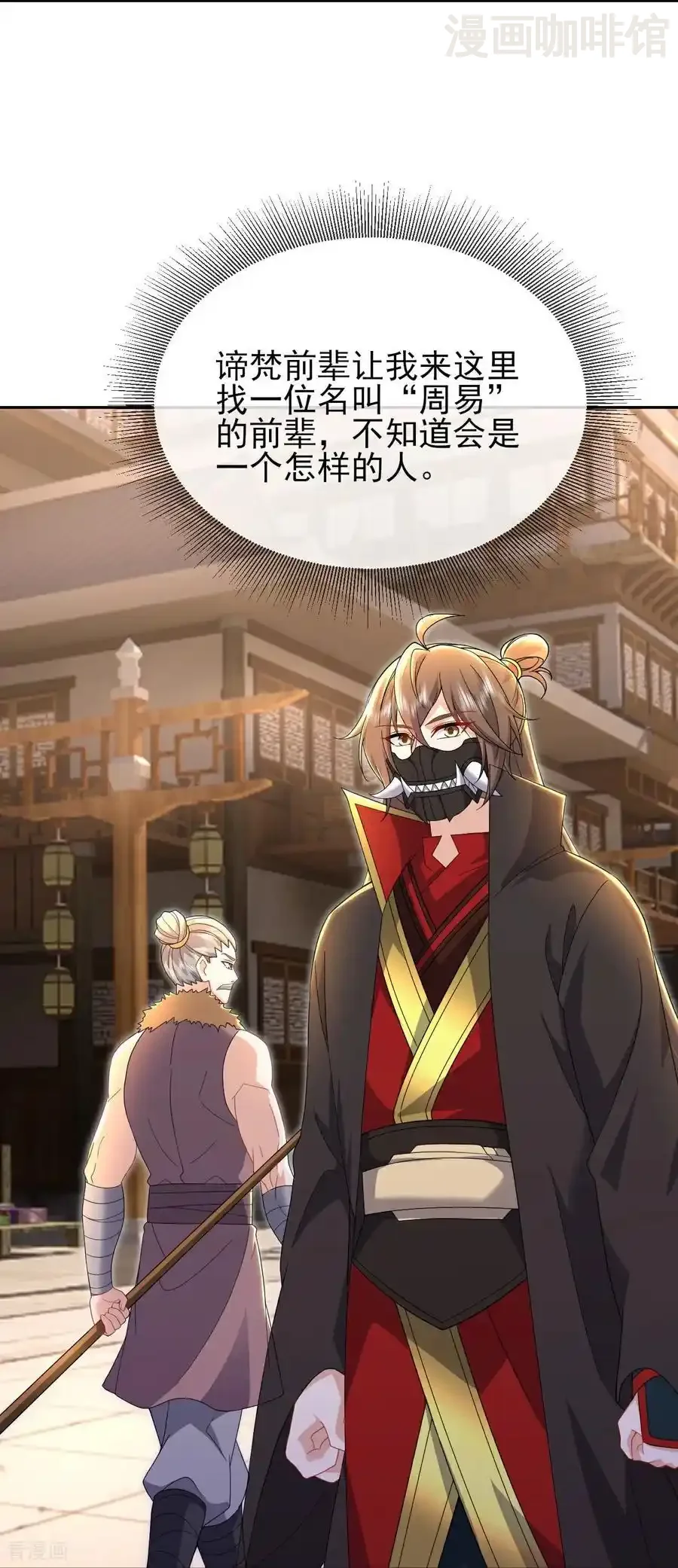 仙武帝尊 第562话 两个荒古圣体？ 下拉式漫画 - 漫画咖啡馆 免费阅读 - Page 24