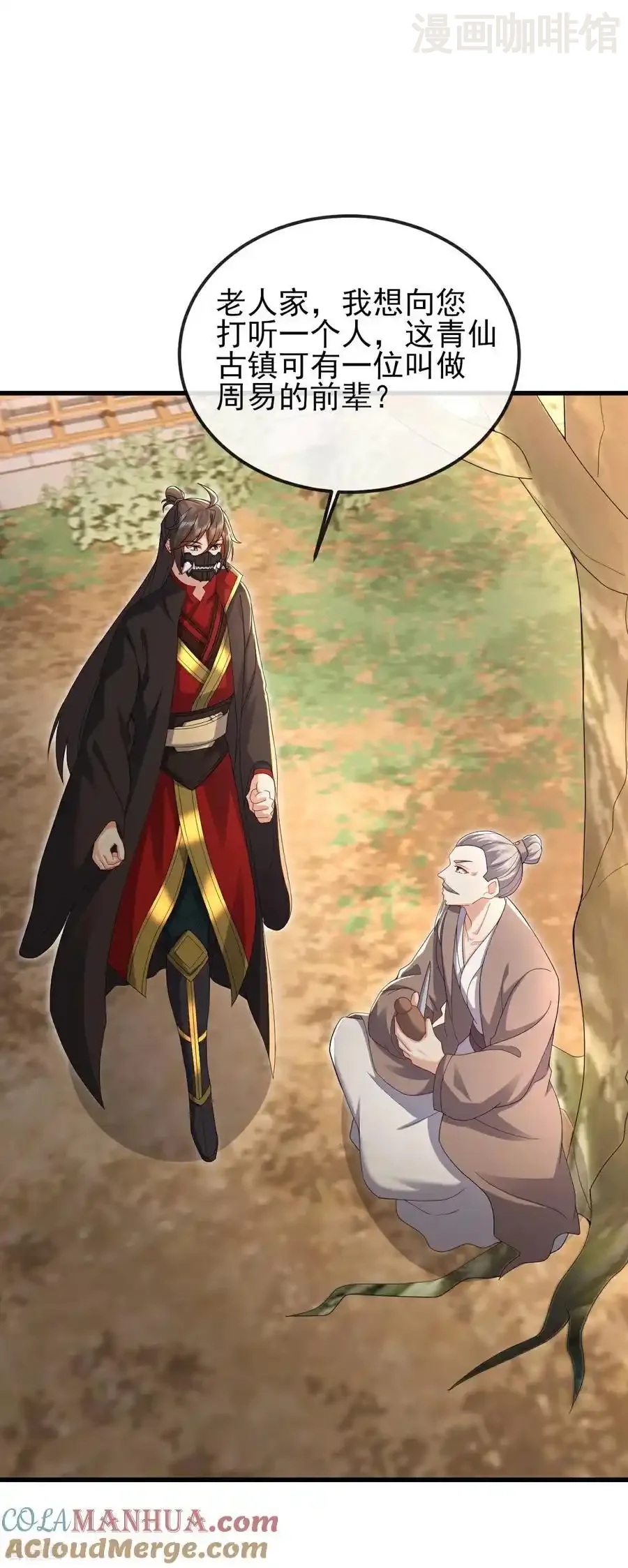 仙武帝尊 第562话 两个荒古圣体？ 下拉式漫画 - 漫画咖啡馆 免费阅读 - Page 28