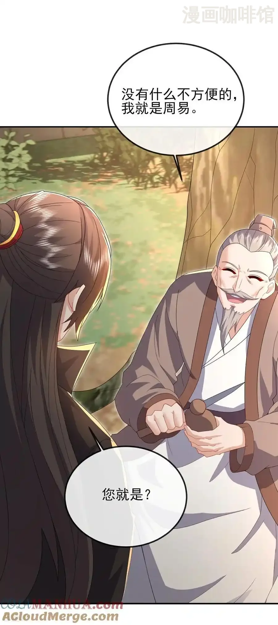 仙武帝尊 第562话 两个荒古圣体？ 下拉式漫画 - 漫画咖啡馆 免费阅读 - Page 31