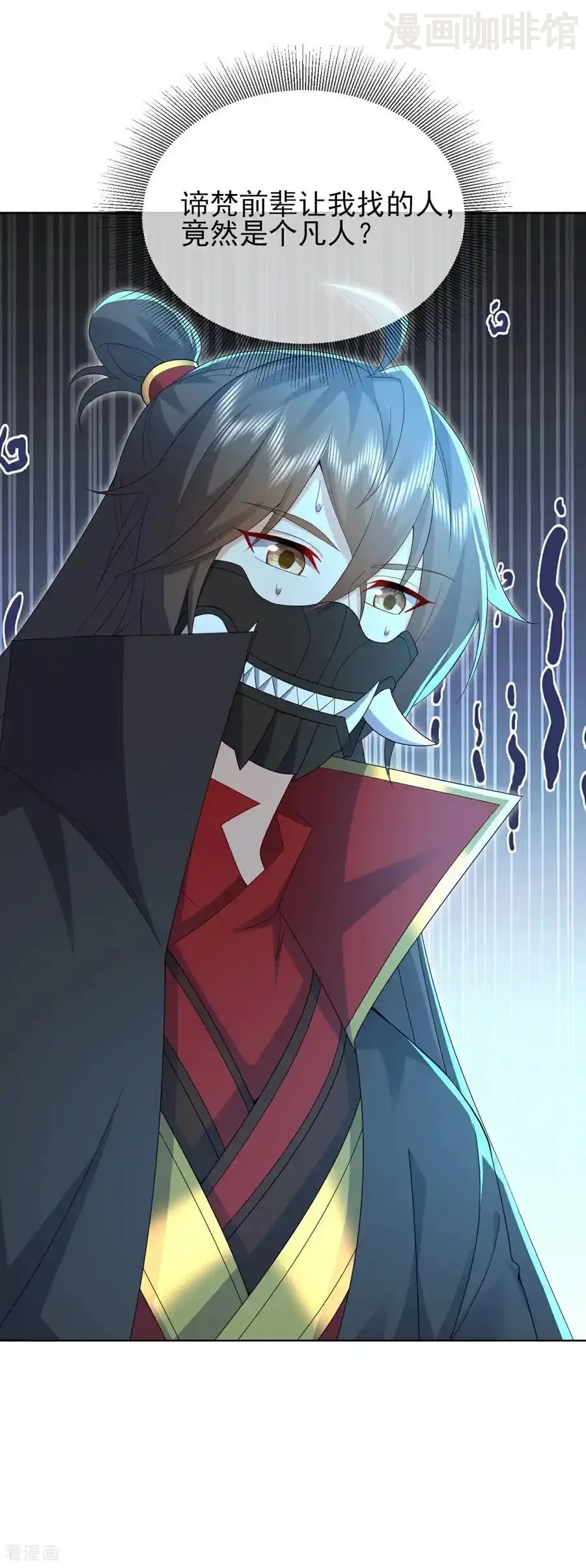 仙武帝尊 第562话 两个荒古圣体？ 下拉式漫画 - 漫画咖啡馆 免费阅读 - Page 32