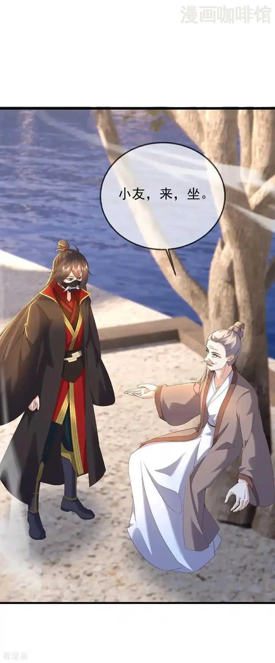 仙武帝尊 第562话 两个荒古圣体？ 下拉式漫画 - 漫画咖啡馆 免费阅读 - Page 33