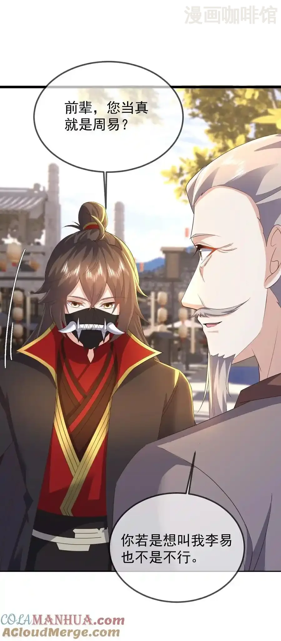 仙武帝尊 第562话 两个荒古圣体？ 下拉式漫画 - 漫画咖啡馆 免费阅读 - Page 34