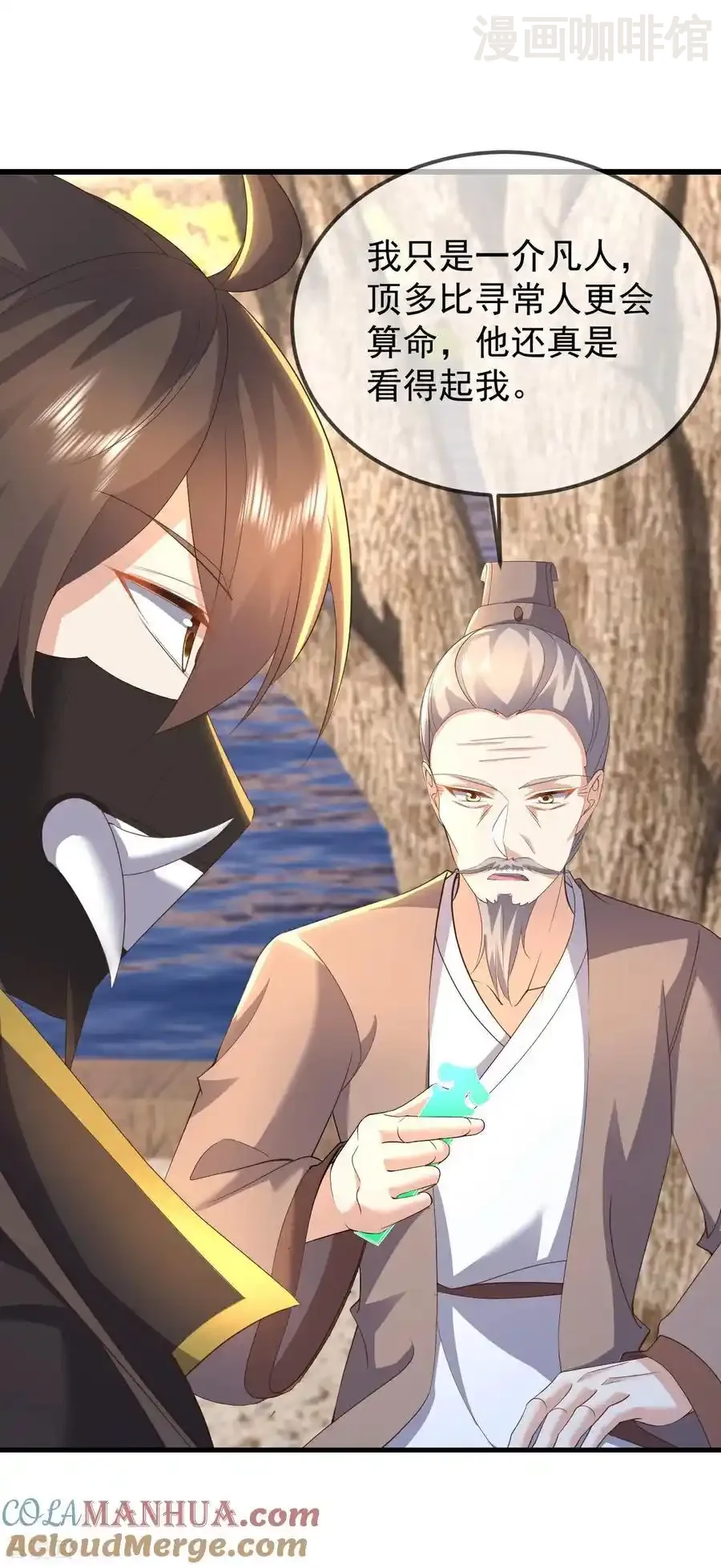 仙武帝尊 第562话 两个荒古圣体？ 下拉式漫画 - 漫画咖啡馆 免费阅读 - Page 37