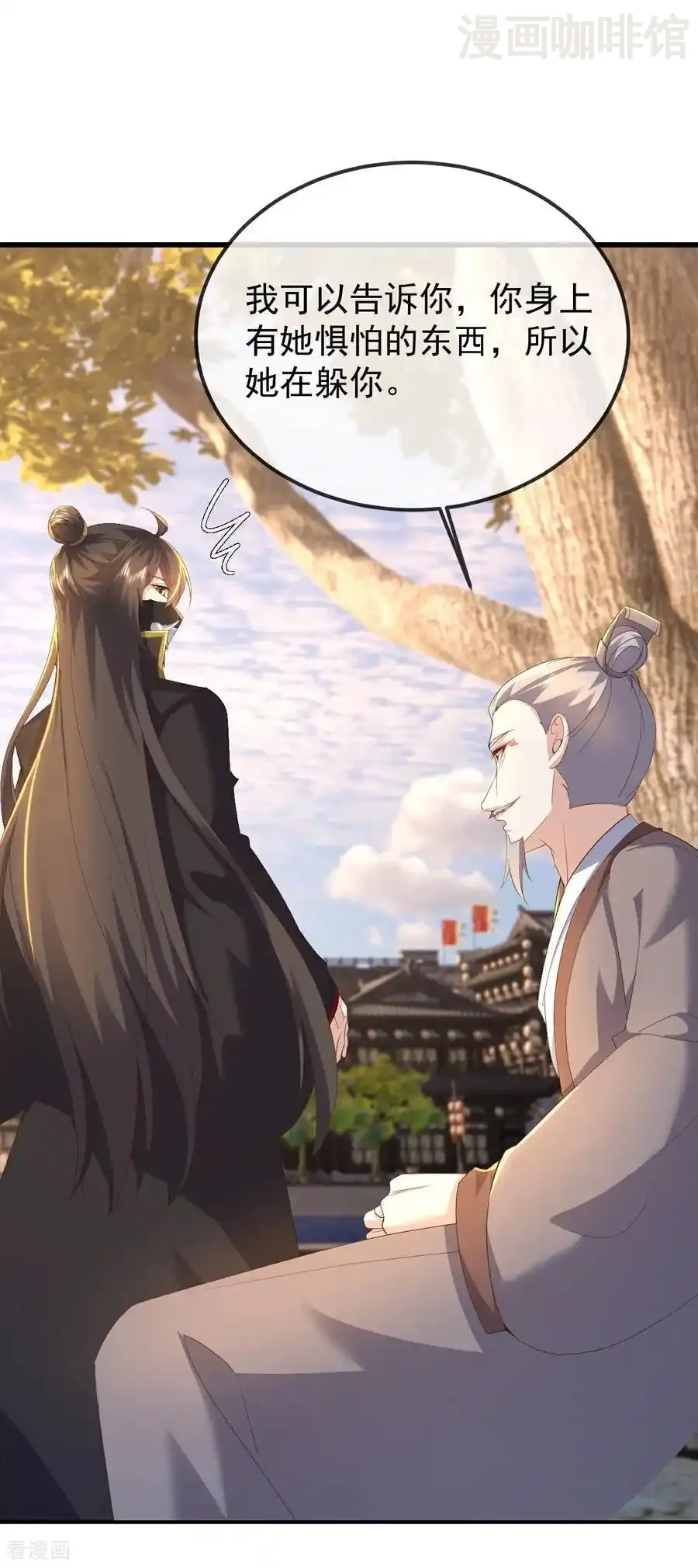 仙武帝尊 第562话 两个荒古圣体？ 下拉式漫画 - 漫画咖啡馆 免费阅读 - Page 41