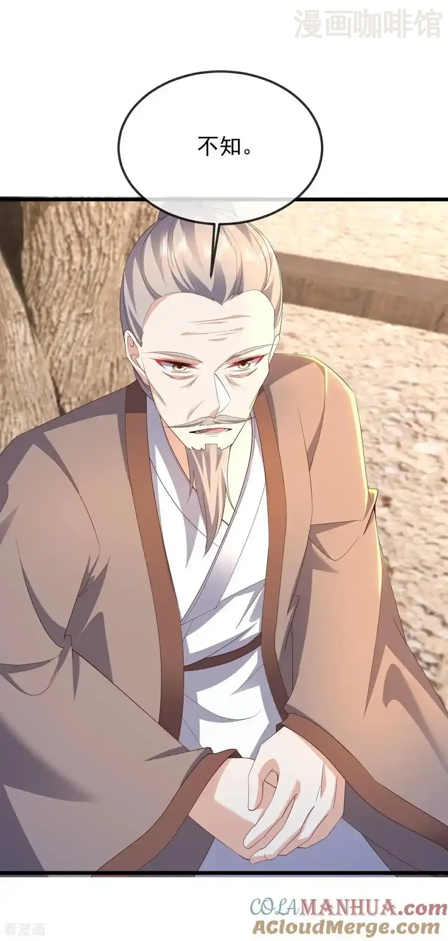 仙武帝尊 第562话 两个荒古圣体？ 下拉式漫画 - 漫画咖啡馆 免费阅读 - Page 43