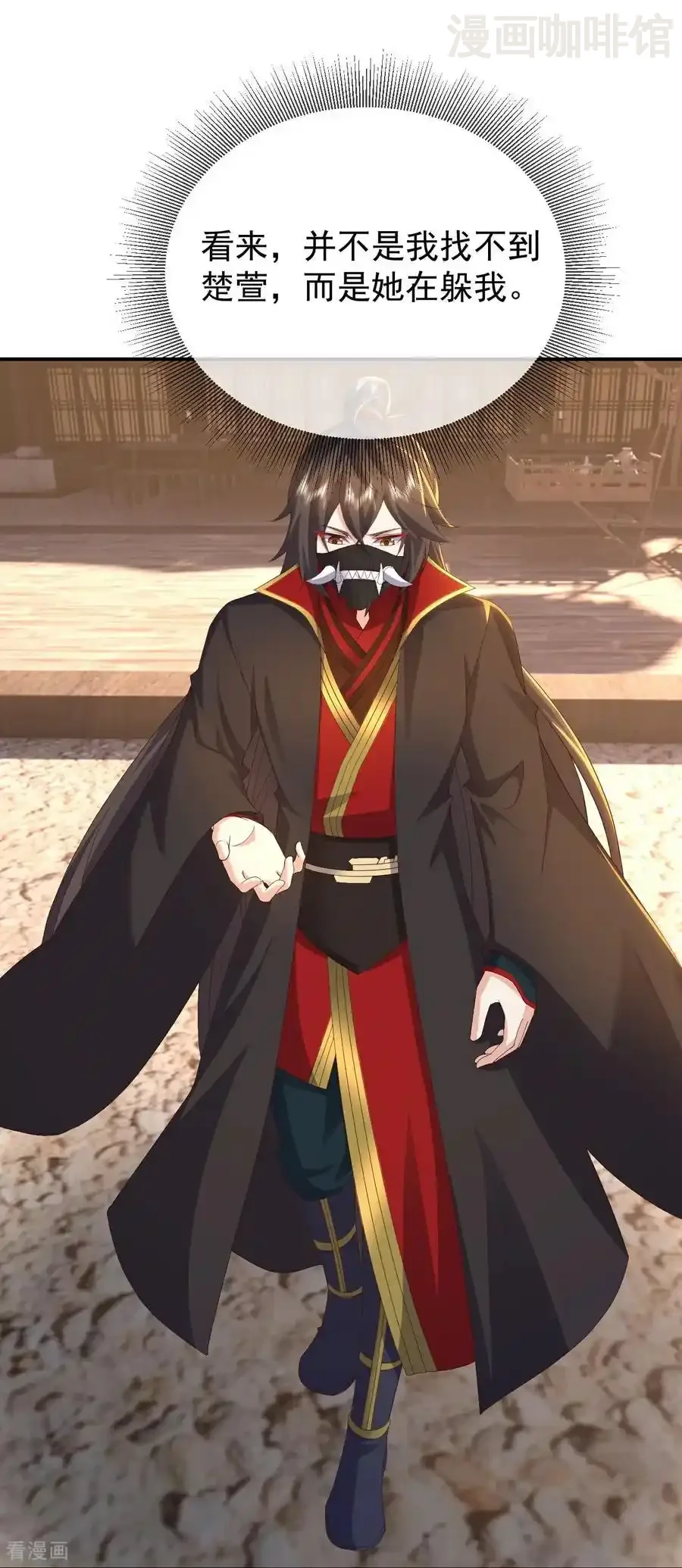 仙武帝尊 第562话 两个荒古圣体？ 下拉式漫画 - 漫画咖啡馆 免费阅读 - Page 45