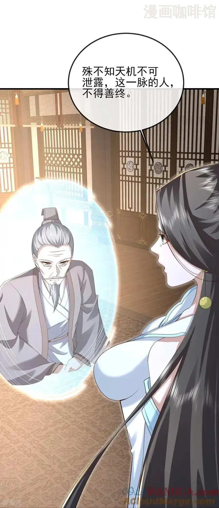 仙武帝尊 第562话 两个荒古圣体？ 下拉式漫画 - 漫画咖啡馆 免费阅读 - Page 52