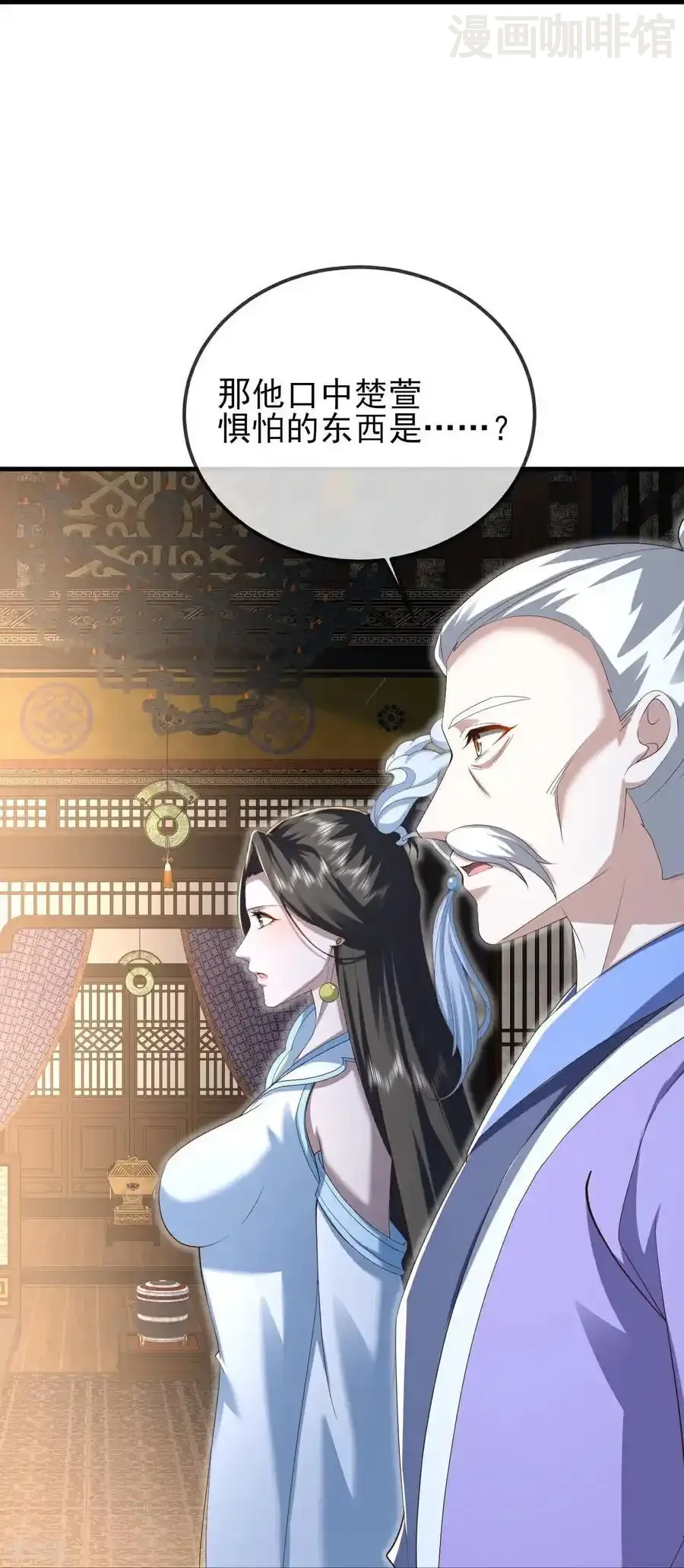 仙武帝尊 第562话 两个荒古圣体？ 下拉式漫画 - 漫画咖啡馆 免费阅读 - Page 53