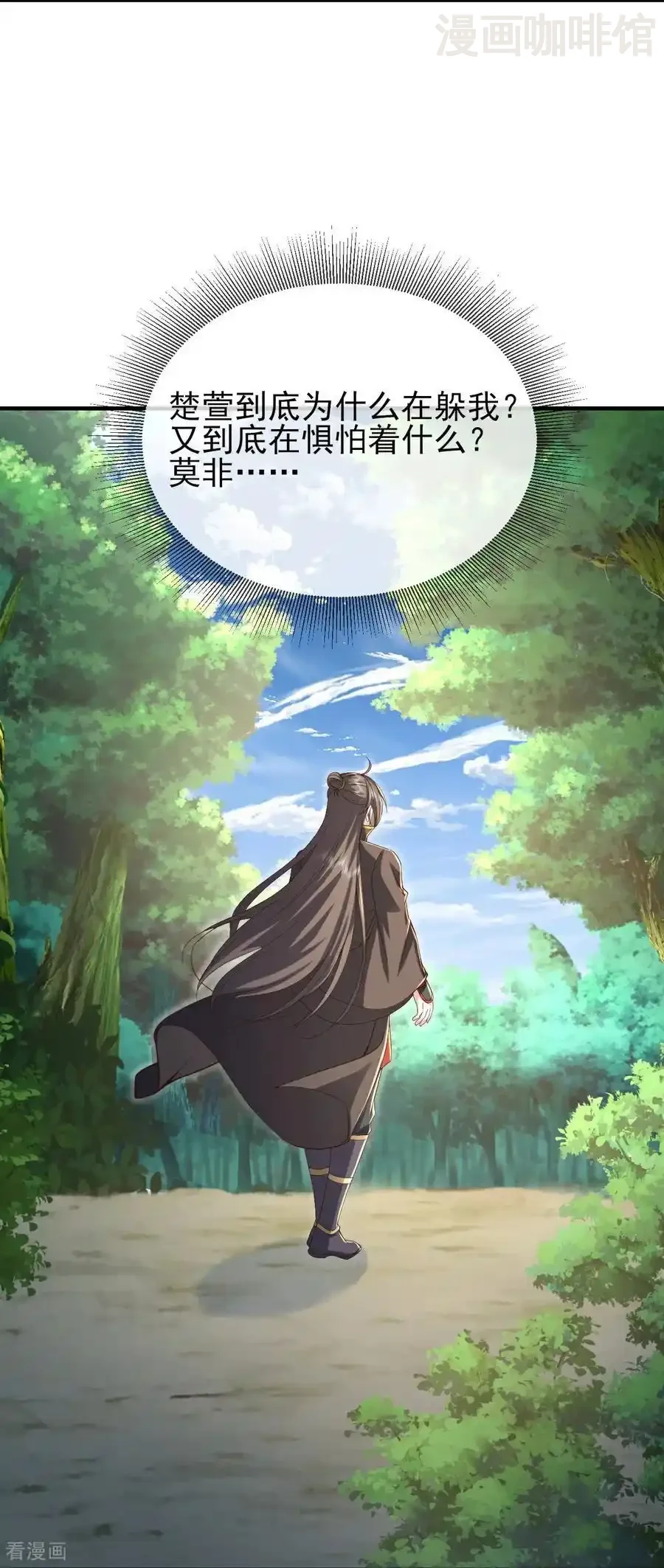 仙武帝尊 第562话 两个荒古圣体？ 下拉式漫画 - 漫画咖啡馆 免费阅读 - Page 56