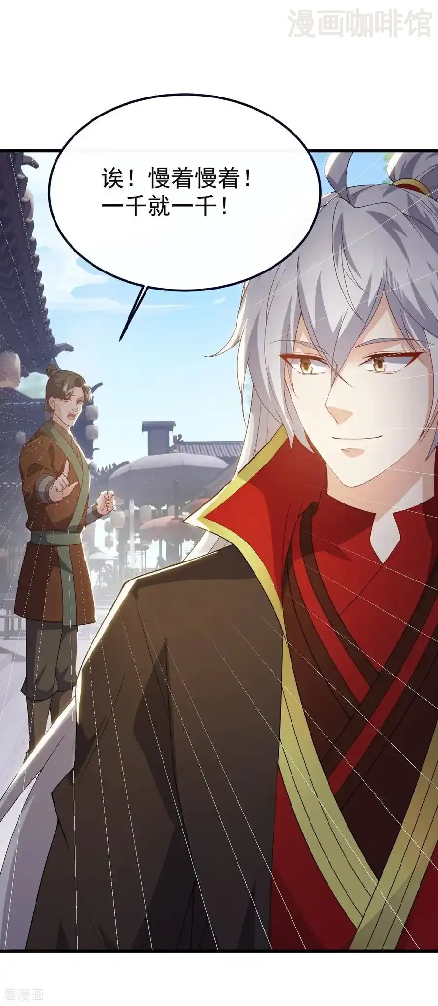 仙武帝尊 第717话 分你一半 下拉式漫画 - 漫画咖啡馆 免费阅读 - Page 2