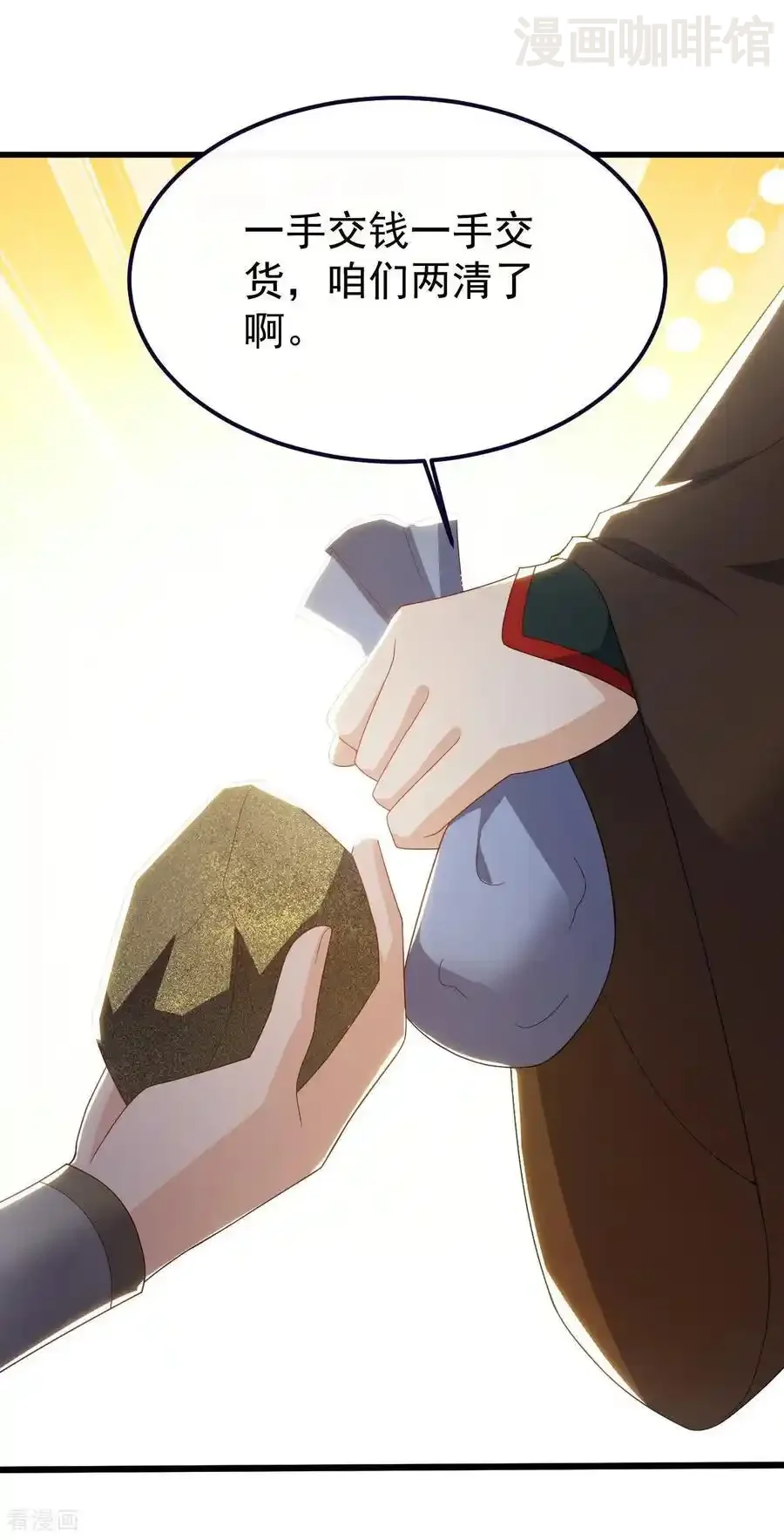 仙武帝尊 第717话 分你一半 下拉式漫画 - 漫画咖啡馆 免费阅读 - Page 3