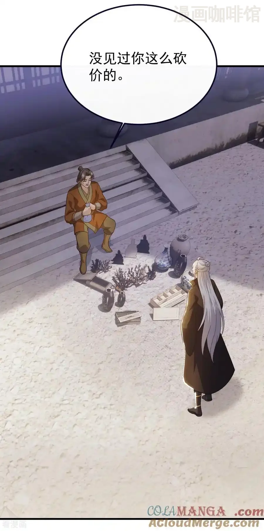 仙武帝尊 第717话 分你一半 下拉式漫画 - 漫画咖啡馆 免费阅读 - Page 4