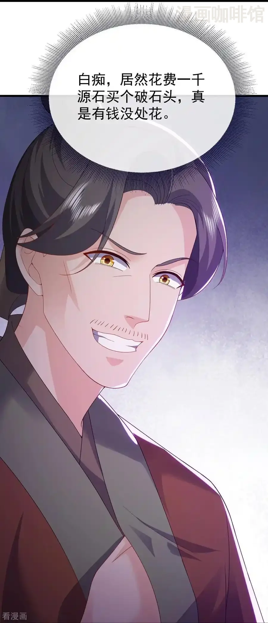 仙武帝尊 第717话 分你一半 下拉式漫画 - 漫画咖啡馆 免费阅读 - Page 6