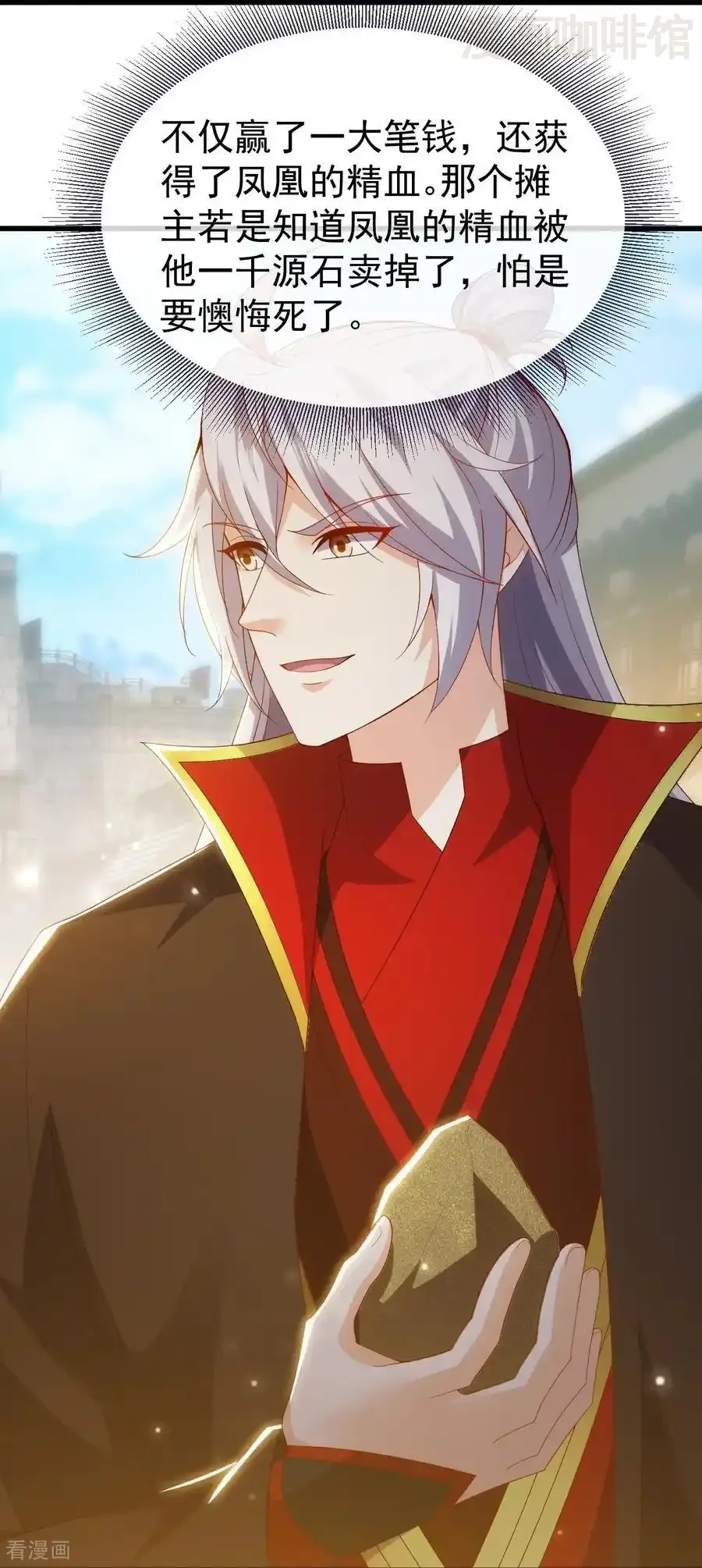 仙武帝尊 第717话 分你一半 下拉式漫画 - 漫画咖啡馆 免费阅读 - Page 8