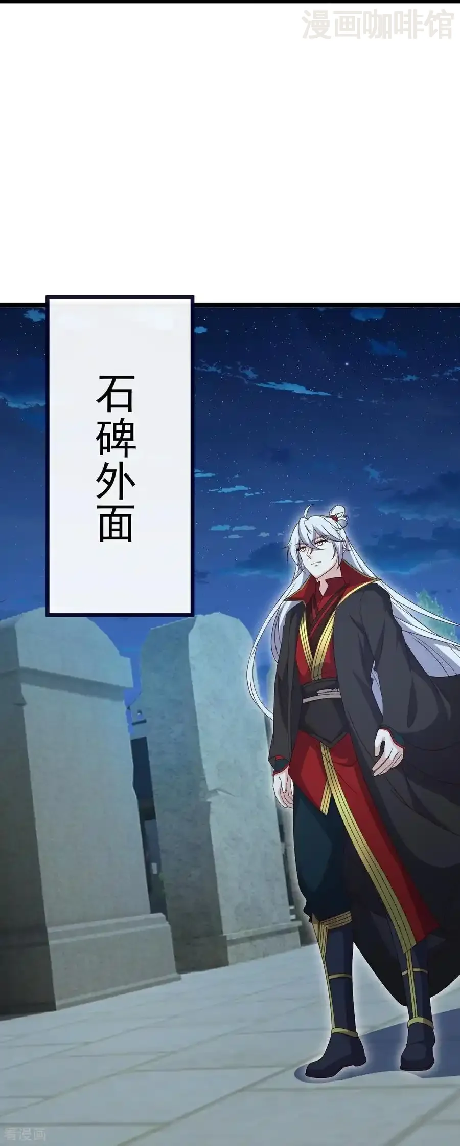 仙武帝尊 第717话 分你一半 下拉式漫画 - 漫画咖啡馆 免费阅读 - Page 9