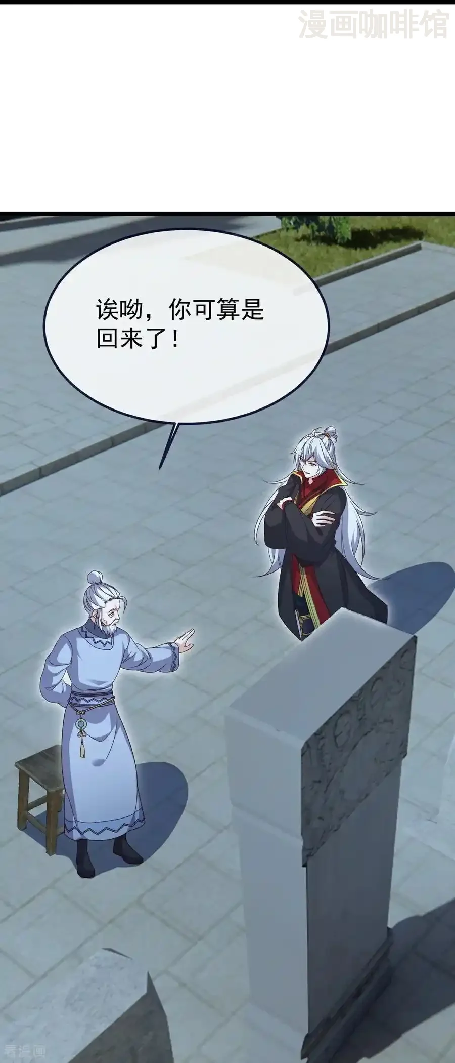 仙武帝尊 第717话 分你一半 下拉式漫画 - 漫画咖啡馆 免费阅读 - Page 12