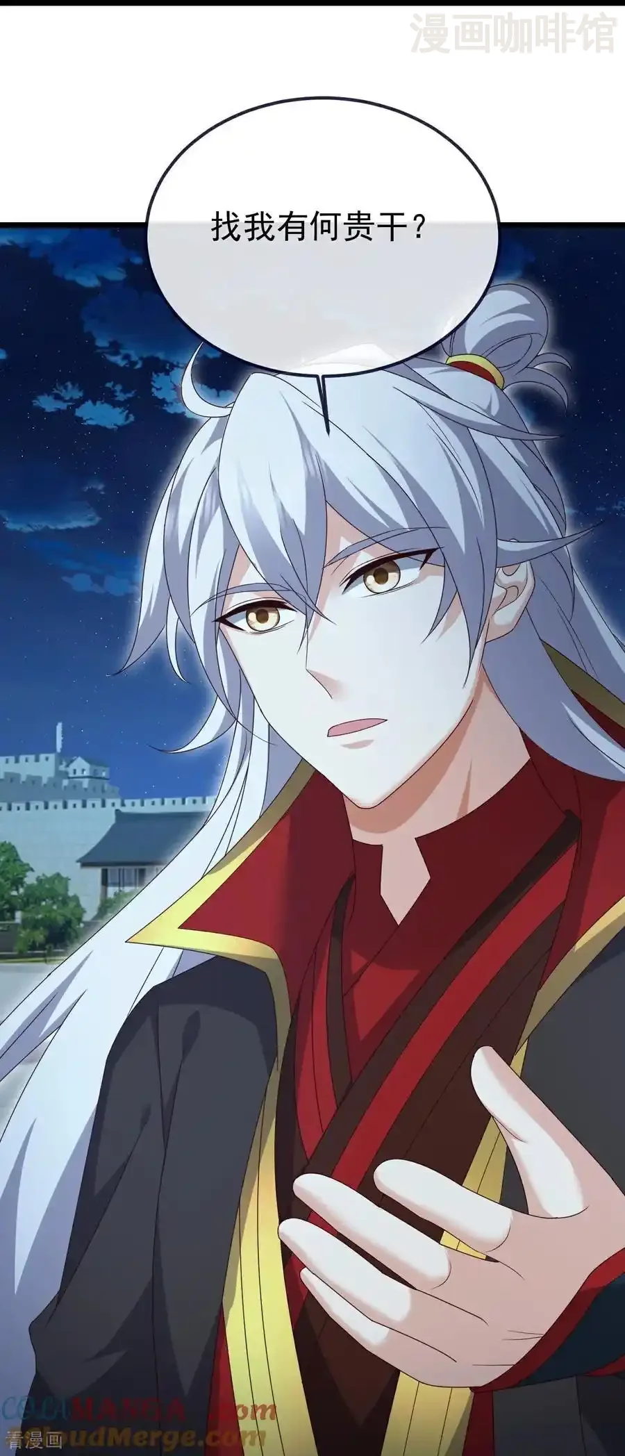 仙武帝尊 第717话 分你一半 下拉式漫画 - 漫画咖啡馆 免费阅读 - Page 13