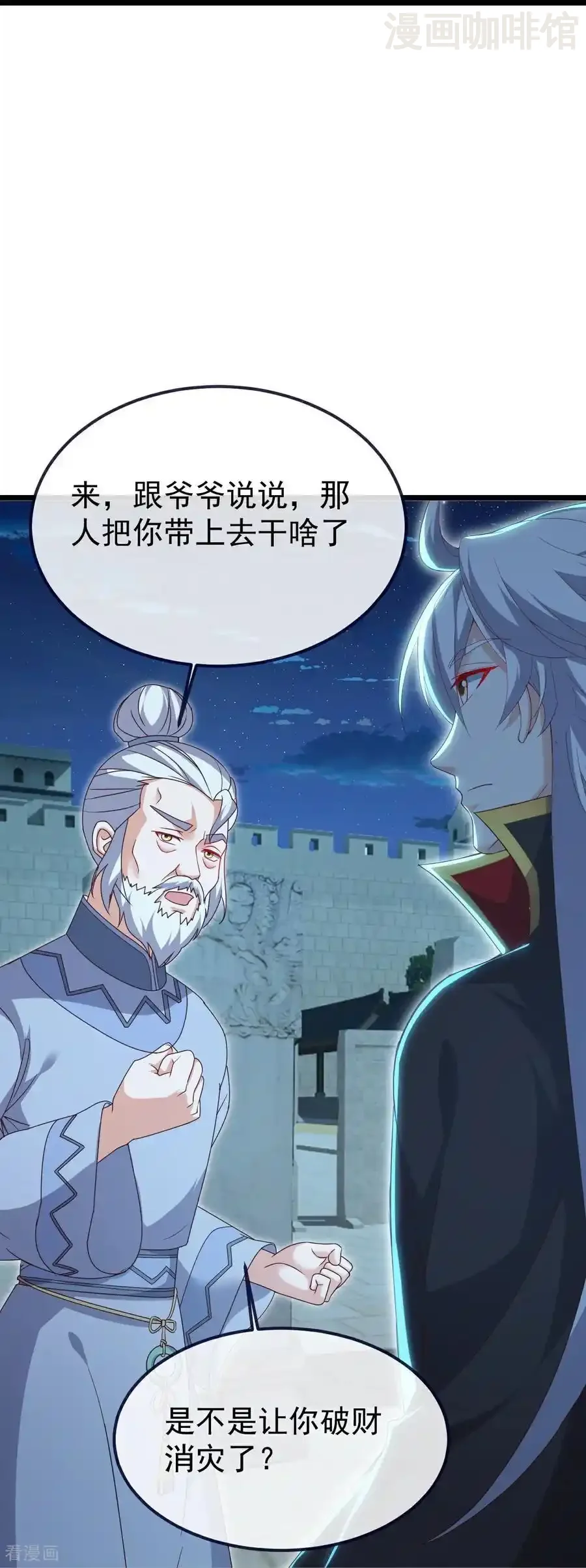 仙武帝尊 第717话 分你一半 下拉式漫画 - 漫画咖啡馆 免费阅读 - Page 14