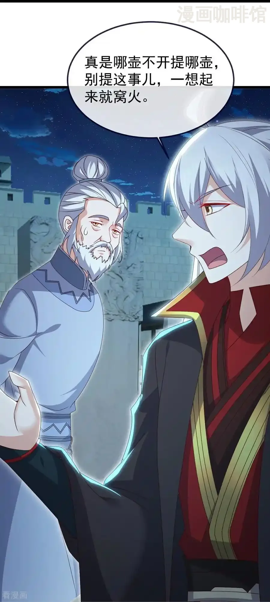 仙武帝尊 第717话 分你一半 下拉式漫画 - 漫画咖啡馆 免费阅读 - Page 15